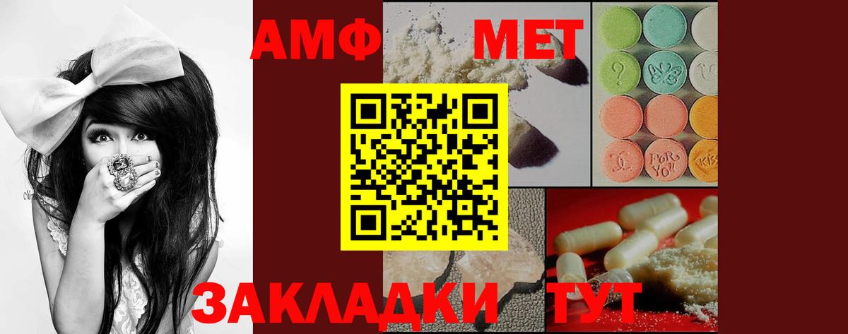 Хабаровск  АМФЕТАМИН  Вход с VPN  АМФЕТАМИН Premium 