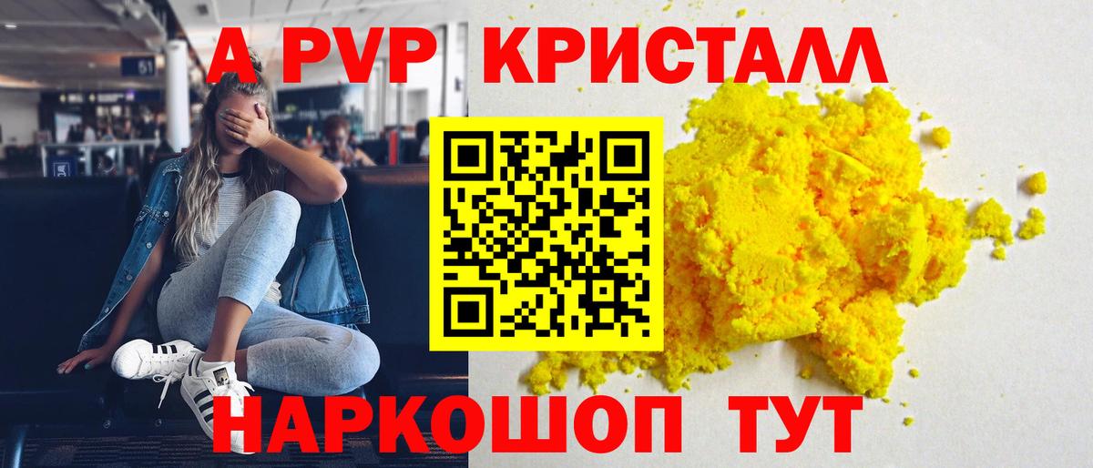 A PVP  Alpha-PVP СК  Альфа ПВП СК КРИС  Вход с VPN  Хабаровск 