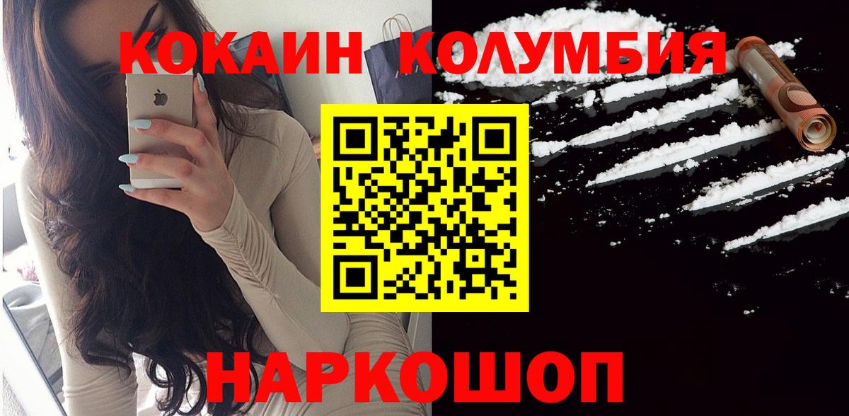 Хабаровск  Кокаин Перу  Вход с VPN  Кокаин Боливия 