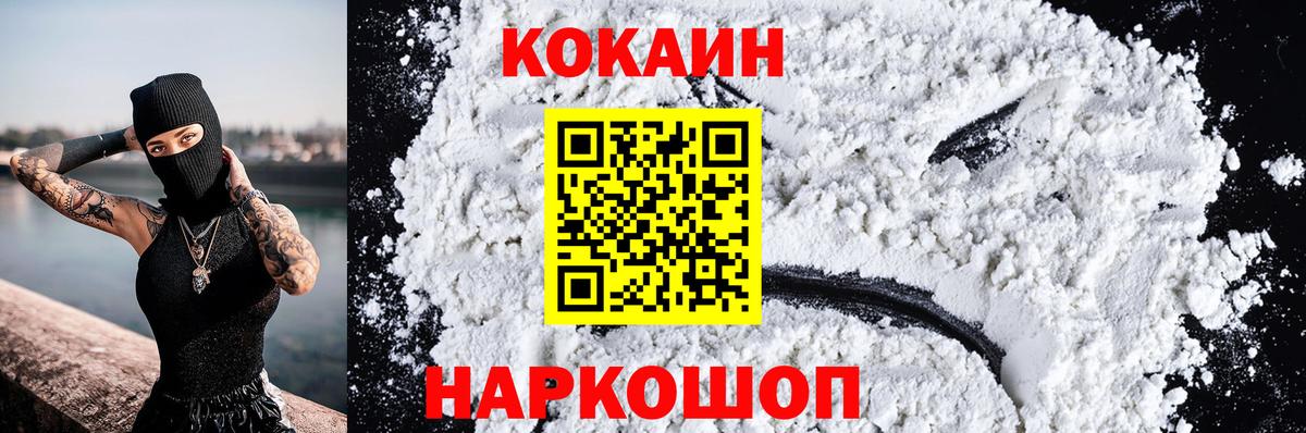 КОКАИН 97% Хабаровск
