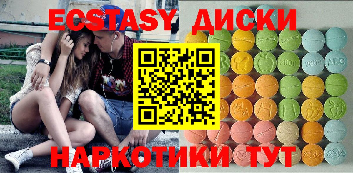 Экстази 250 мг  Вход с VPN  Хабаровск 