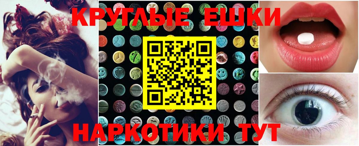 ЭКСТАЗИ 250 мг Хабаровск