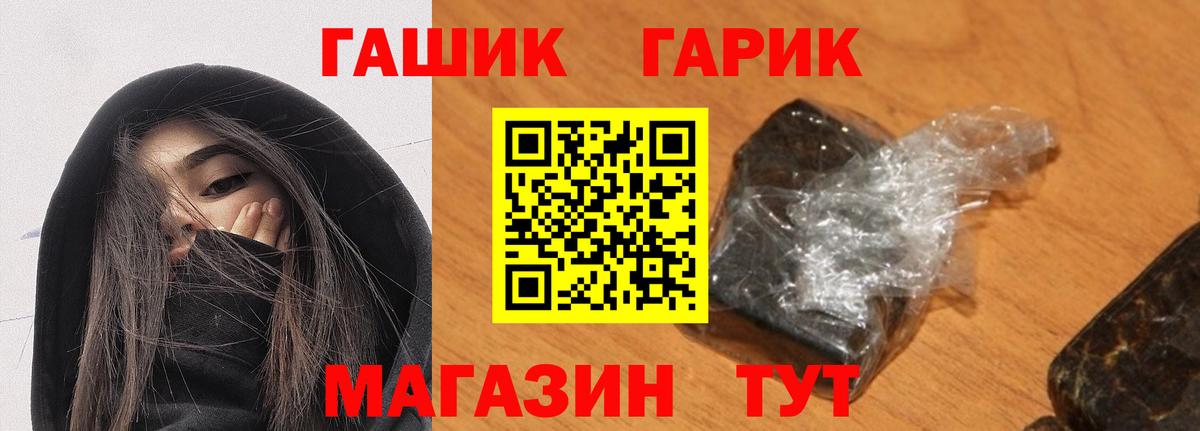 ГАШ гарик  ГАШИШ хэш  Хабаровск  ГАШИШ  Вход с VPN 