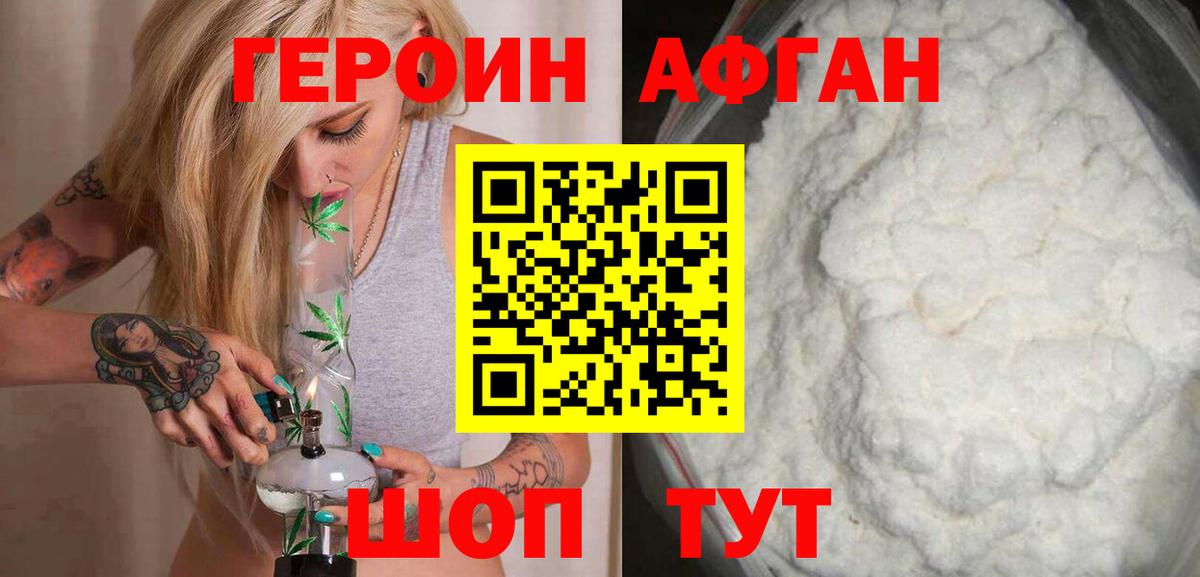 ГЕРОИН  ГЕРОИН хмурый  Вход с VPN  Хабаровск 