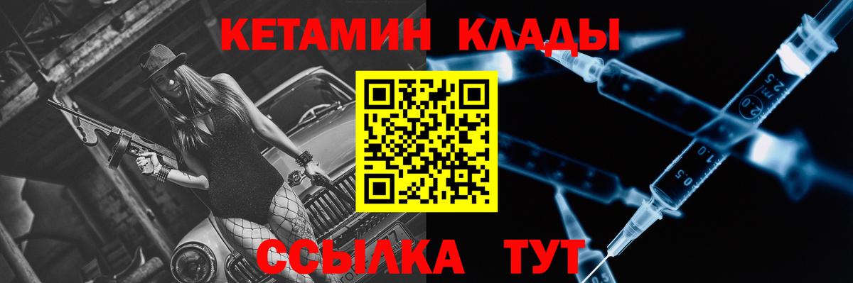 КЕТАМИН VHQ  КЕТАМИН ketamine  Вход с VPN  Хабаровск 