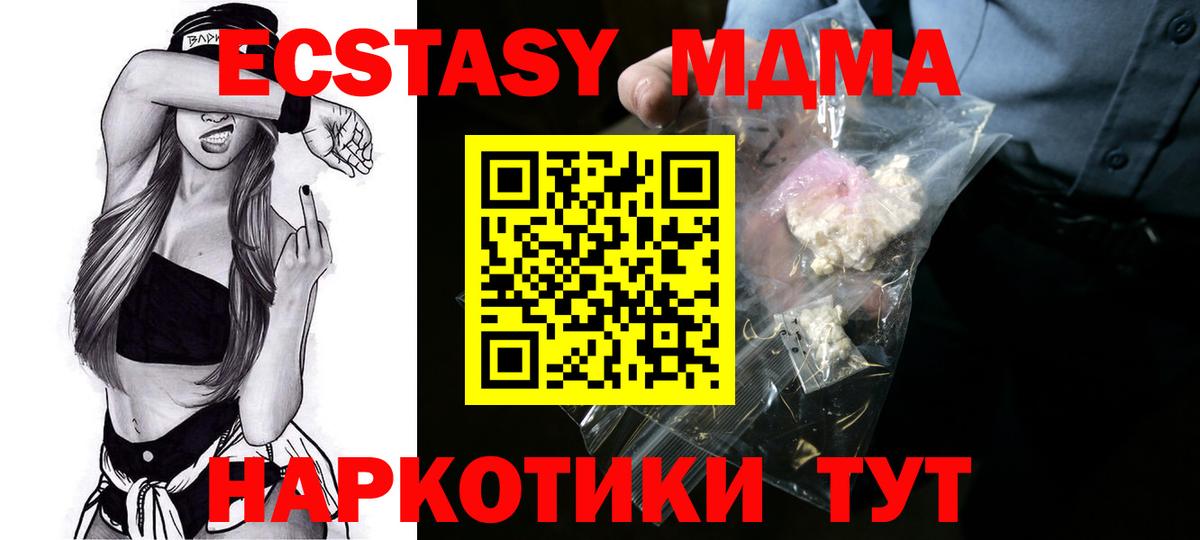 Хабаровск  МДМА VHQ  MDMA crystal  Вход с VPN 