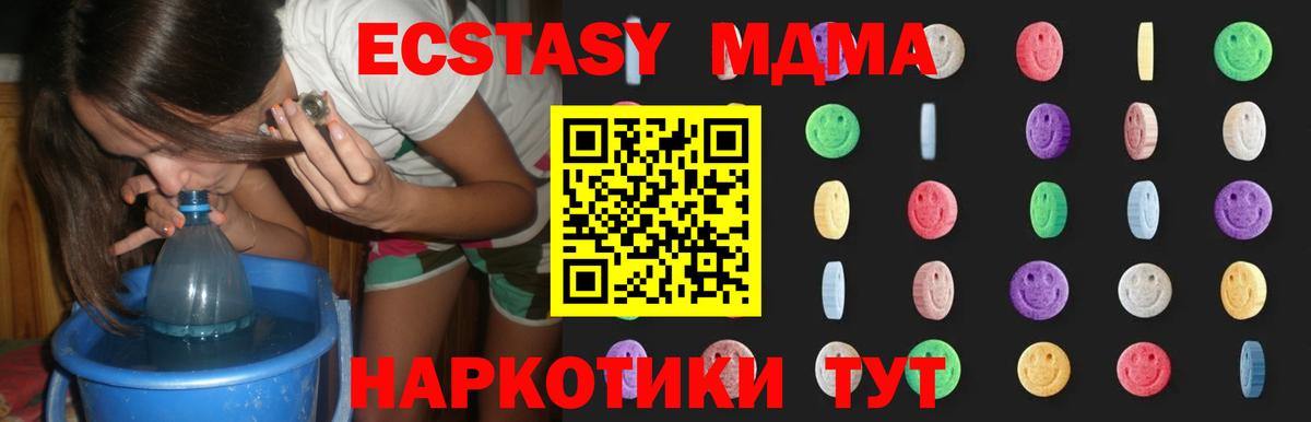 МДМА VHQ Хабаровск