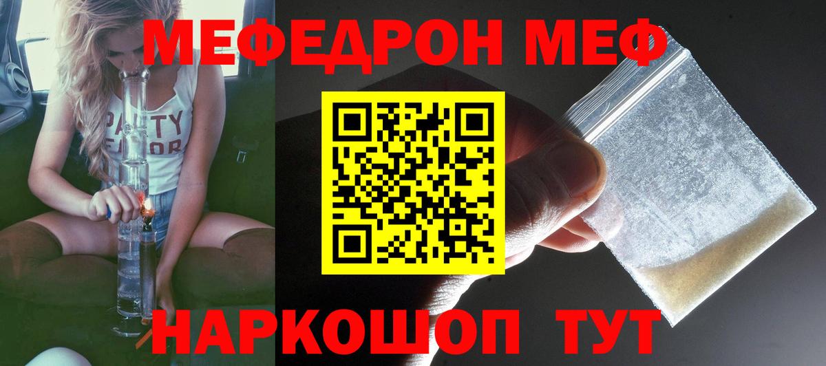 МЕФ  Хабаровск