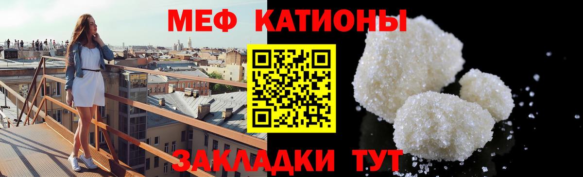 МЕФ кристаллы  Вход с VPN  МЕФ 4 MMC  Хабаровск 