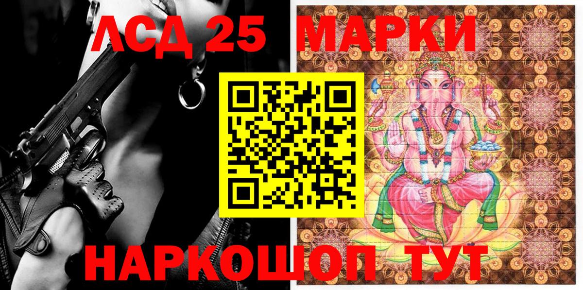 Марки 25I-NBOMe 1,5мг Хабаровск